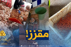 بالصور: هذا هو “المرڤاز” الذي يقدم للمواطنين !