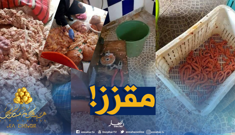 بالصور: هذا هو “المرڤاز” الذي يقدم للمواطنين !