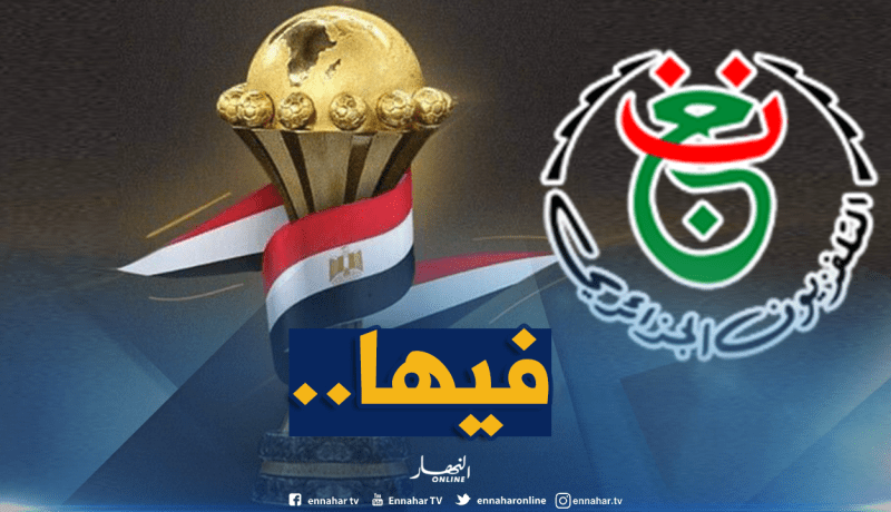 التلفزيون الجزائري يزُف أخبارا سارة لمُتابعيه قبل الكان