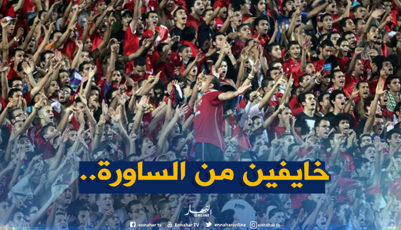 الأهلي يستعين بـ15 ألف مُناصر للضغط على الساورة!