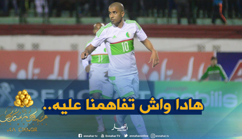 “فيغولي” يكشف سرّ الخضر للفوز بـ”الكان”