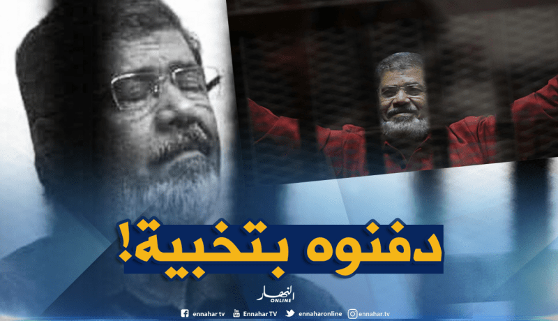 دفن المرحوم “مرسي” في سرية تامة فجر اليوم