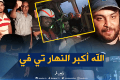 أقارب “إلياس وسيد علي”: النهار وقفت معانا أما القنوات الأخرى كانت منشغلة بالمنتخب!
