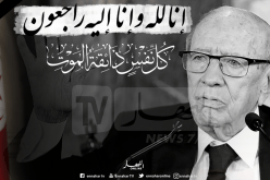 من هو الرئيس التونسي الراحل محمد الباجي قايد السبسي ؟