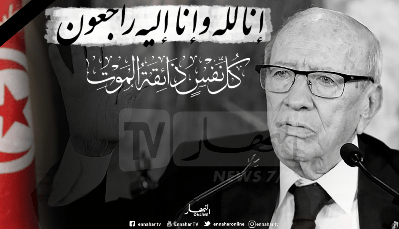 من هو الرئيس التونسي الراحل محمد الباجي قايد السبسي ؟