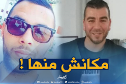 سيد علي والياس “مكانوش ناويين يحرڤوا”!