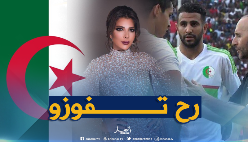 هكذا شجعت النجمة السورية أصالة نصري المنتخب الجزائري
