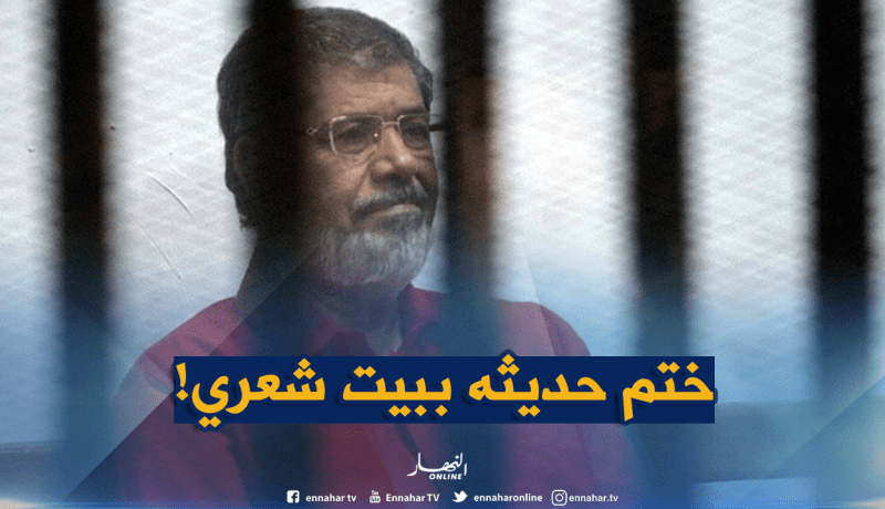 محامي المرحوم الرئيس المعزول “مرسي” يكشف الثواني الأخيرة من حياته!