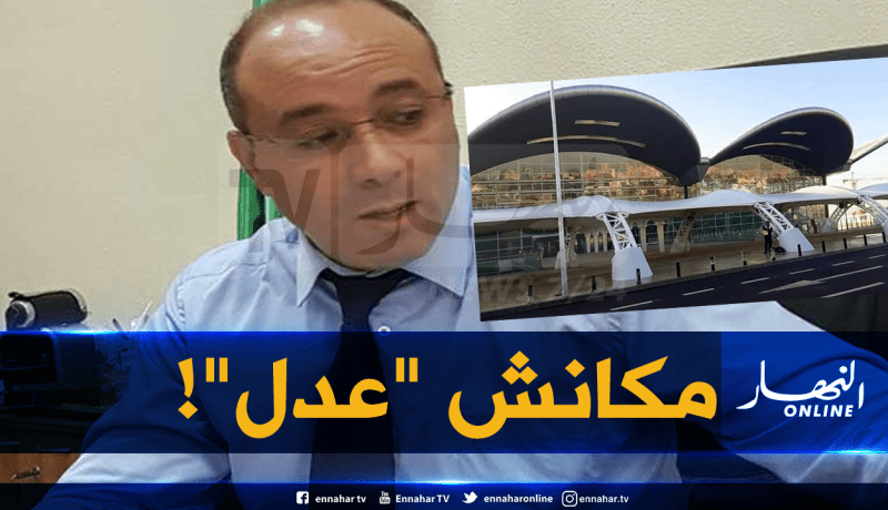 بن زعيم يطالب الوزير الأول بفتح تحقيق حول التوظيف بمطار الجزائر الجديد!