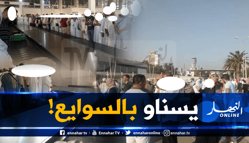 منظمة حماية المستهلك تنشر صور صادمة للحجاج بمطار الجزائر الدولي!