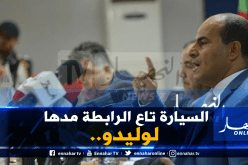 مسعودان يوجه إتهامات لمدوار وإبنه
