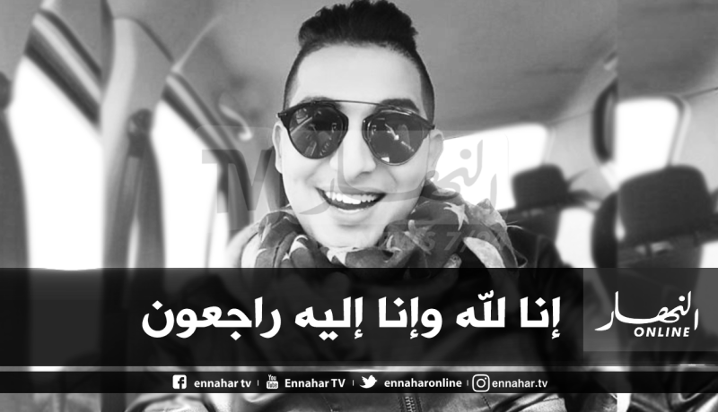 الفنان محمد الخامس زغدي في ذمة الله