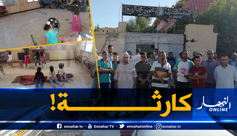 تلاميذ يفترشون الزرابي في أول يوم دراسي لهم بالمسيلة!