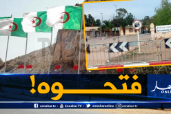 فتح المعبر الحدودي الجزائري المغربي “زوج بغال”!