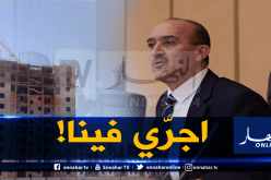 وزير السكن ..لا يمكن منح 1000 وحدة سكنية لمقاول واحد!