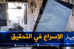 نقابات الصحة تصدر بيانا حول حادثة محرقة مستشفى الوادي وتطالب بالإفراج المؤقت عن الموقوفين