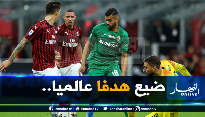 بالفيديو.. غزال يُسجل أول أهدافه مع فيورنتينا