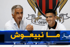 نيس يصدم عطال ويغلق أبواب رحيله !