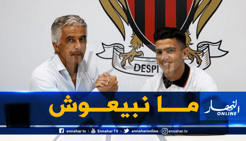 نيس يصدم عطال ويغلق أبواب رحيله !