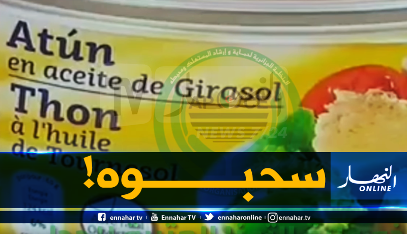 منظمة حماية المستهلك تحذر من تناول هذا النوع من علب التونة!