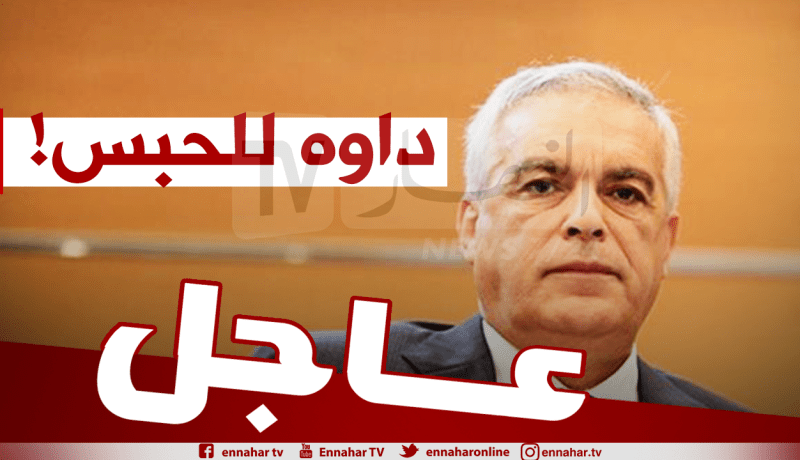 صفقات حداد في السكة الحديدية تجرّ بوجمعة طلعي لسجن الحراش