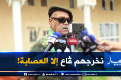 راغب في الترشح..عندما أصبح رئيسا أخرج جميع المساجين من السجن!