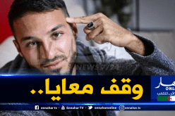 بلقبلة :”هذا هو اللاعب الذي قاسمته همي بعد الفضيحة”