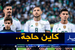 بالفيديو.. بلايلي يثير قلق السعوديين بتصريح غامض