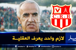 عليق: “خليفة عمراني سيكون محليا”