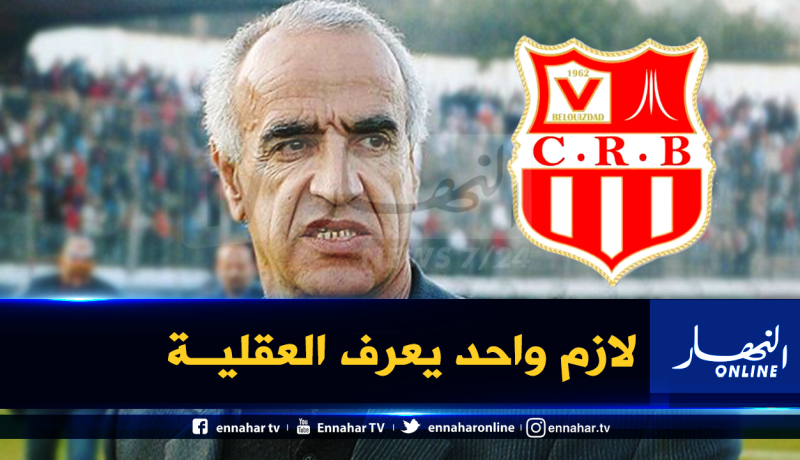 عليق: “خليفة عمراني سيكون محليا”