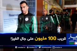 البوتسوانيون يتجاوزون القانون مع الخضر والفاف تتوعدهم