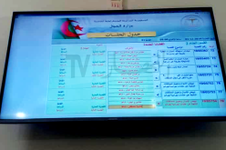 هذه هي الملفات المبرمجة اليوم بمحكمة سيدي امحمد في جلسة علنية