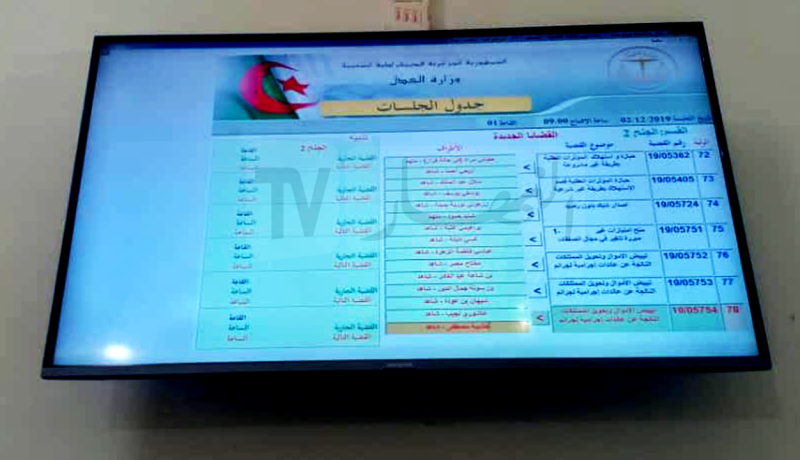 هذه هي الملفات المبرمجة اليوم بمحكمة سيدي امحمد في جلسة علنية