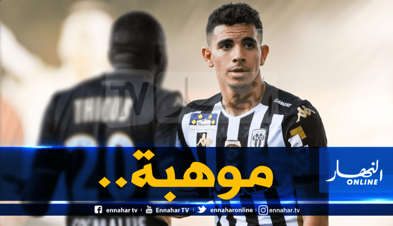 “آيت نوري”: “أريد لعب أولمبياد 2021 مع فرنسا” !