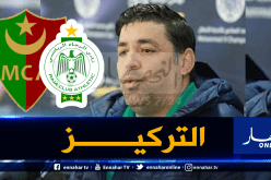 ميخازني: “هذه هي مفاتيح الفوز أمام الرجاء”
