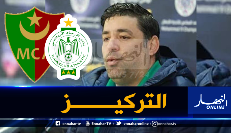 ميخازني: “هذه هي مفاتيح الفوز أمام الرجاء”