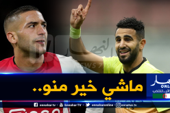 أسطورة هولندا يُقارن نجم المغرب بمحرز