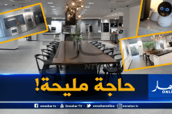 تقنية “ثينك يو”..إل جي تعد بتغيير نمط عيش الجزائريين بمنازل ذكية