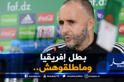 بلماضي مُستغربا :”وعلاش نصعبوها على روحنا”