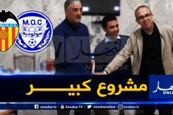ممثلو نادي فالنسيا بالجزائر تمهيدا لعقد شراكة مع الموك