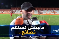 بلماضي يكشف واحدا من أسراره للمغاربة!