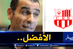 زطشي :”شباب بلوزداد أفضل فريق في الجزائر”