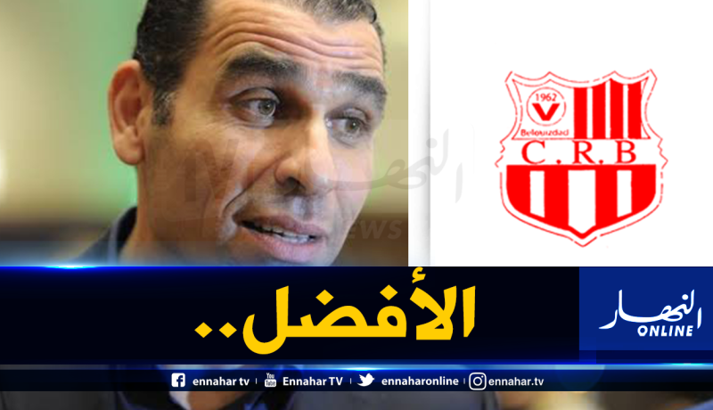 زطشي :”شباب بلوزداد أفضل فريق في الجزائر”
