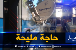 مركز متنقل للتكوين المهني