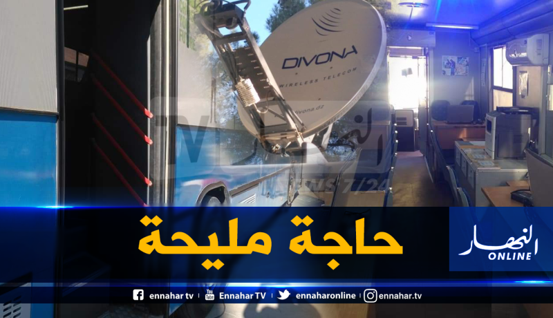 مركز متنقل للتكوين المهني