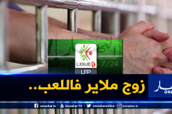 مُباراة في الدوري الجزائري تجر فرنسيين الى الحبس!