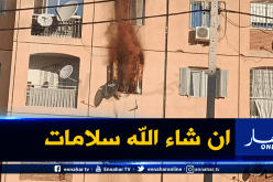 احتراق منزل في عمارة بالعاصمة