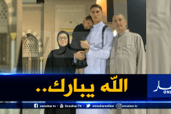 طاهرات يظهر رفقة والديه في البقاع المُقدسة