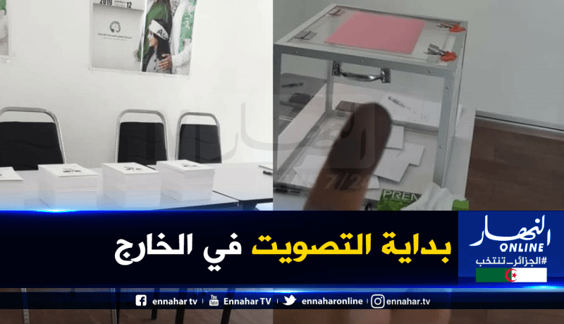 الجالية الجزائرية في الخارج تشرع في التصويت