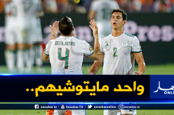 هذان اللاعبان غير قابلين للتغيير بالنسبة لبلماضي